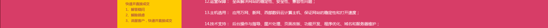 常州淘寶電商代運營,常州誠信通托管運營,常州拼多多運營,金勢力網(wǎng)絡科技公司專注于常州誠信通托管優(yōu)化,網(wǎng)店托管運營,網(wǎng)站制作:電話:13961495270