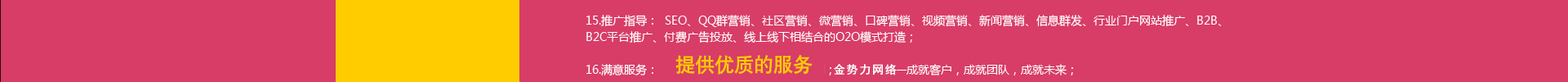 常州淘寶電商代運營,常州誠信通托管運營,常州拼多多運營,金勢力網(wǎng)絡科技公司專注于常州誠信通托管優(yōu)化,網(wǎng)店托管運營,網(wǎng)站制作:電話:13961495270